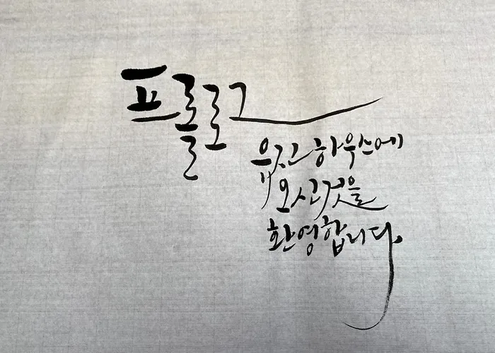 Eugene Hanok *