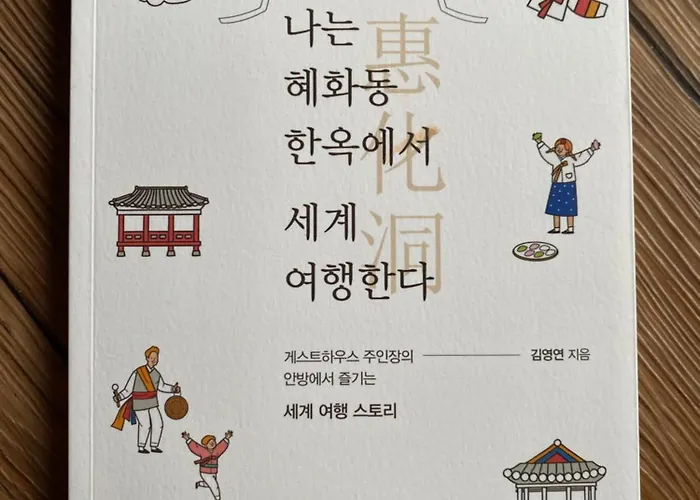 Gasthof Eugene Hanok *